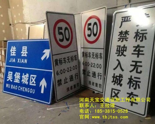 道路交通反光標牌廠家